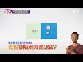 나는과수다 ep.01 슈퍼박테리아를 잡아낸다 고감도 신속다중 분석키트 개발