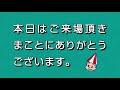 2019.12.31　第２回オオムラグランプリ～日本財団会長杯～　トライアル最終戦日