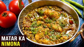 Matar Nimona | MOTHER'S RECIPE | How To Make Green Peas Curry | Matar Ka Nimona Recipe