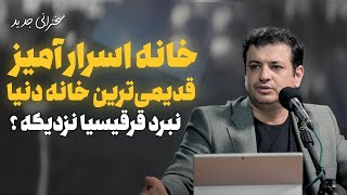 سخنرانی جدید - اسرار کعبه 3 - اهمیت امام - 10 آذر 1402 - دعای ندبه جلسه 43