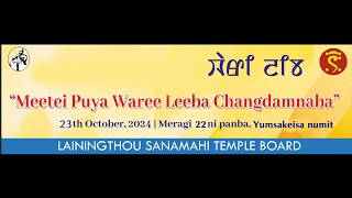 MEITEI PUYA WARI LEEBA CHANGDAMNBA DAY 7