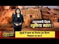 jharkhand खुदाई में सामने आ रहा नवरतनगढ़ का 400 साल पुराना इतिहास