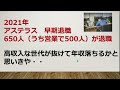 年収暴落の企業は？爆伸び企業も！製薬 年収ランキング【2022最新】