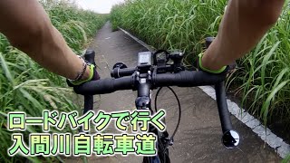 ロードバイクで行く！入間川自転車道（川越狭山自転車道線）BRIDISTONE ANCHOR RL６（ブリヂストン・アンカー）