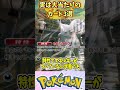 【ポケポケ】実は大当たりのカード3選 ポケポケ ポケモン ポケモンカード