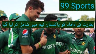 Big Decision of Pakistan Selection Committee