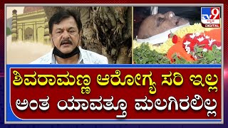 Actor Shivaram Death|ಶಿವರಾಮ್ ಅಂತಿಮ ದರ್ಶನದಲ್ಲಿ ನಟ ಜೈ ಜಗದೀಶ್ ಭಾವುಕ ಮಾತು|Tv9kannada