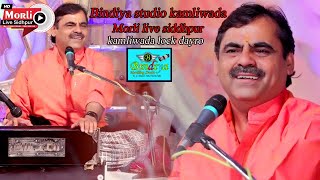 Mayabhai Ahir || Live Dayaro 2022 Kamlivada || Morli Live