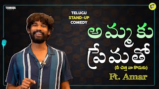 Love Letter To Indian Mothers Ft.Amar | Telugu Stand-Up Comedy | MicKiKirkiri | Full Meals |