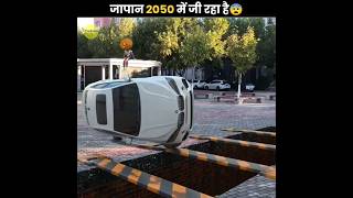 कैसे Japan 2050 में जी रहा है? 😮 | JAPAN is Living In 2050 | The Fact | #shorts #ytshorts