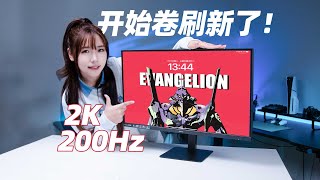 SANC G72 Plus高刷版显示器开箱评测   SANC G72 Plus 200Hz  Gaming Monitor Review