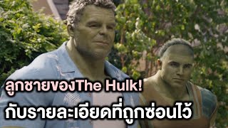 Skaar ลูกชายของThe Hulk!กับรายละเอียดที่ถูกซ่อนไว้ - Comic World Profile