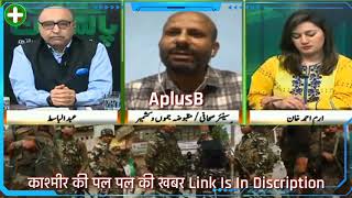 Pakistani media reaction on article 35a and 370 remove | Debate On kasmir