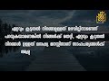 motivational quotes malayalam buddha thoughts psychology says apj chanakya qoutes