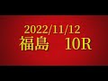 【競馬検証】リスクなし！たった3点のワイドで大勝ちする方法