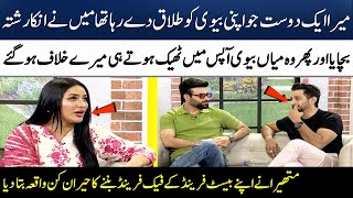 Mathira Told Shocking Story Of Her Friend | 8 Signs of a Toxic Friendship | Madeha Naqvi | SAMAA TV