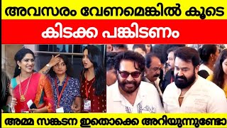 ഭക്ഷണത്തിന് പോലും വിവേചനം | അഡ്ജസ്റ്റ് ചെയ്താൽ അവസരം കിട്ടും | ചിലർ മാത്രം സുഖിക്കുന്ന മലയാള സിനിമ