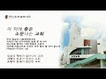 수안교회님의 실시간 스트림