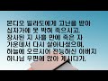 수안교회님의 실시간 스트림