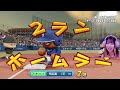 サヨナラを確信したがライマルにやられた😭【パワプロ2023】ヤクルトvs中日⚾ペナントlive