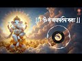 om gan ganpataye namo namah ganpati mantra for peace prosperity wealth u0026 knowledge trending