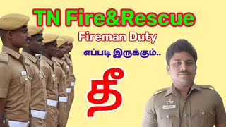 🔥TN Fire and Rescue duty|| எப்படி இருக்கும் #tnusrb #police #fire