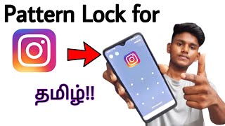 How to lock Instagram in tamil / how to set pattern lock for instagram in tamil / Balamurugan tech