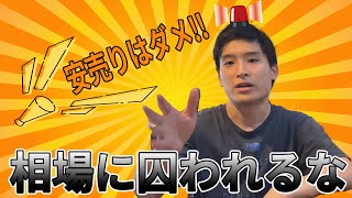 安売りダメ絶対！相場に囚われるな【ebay輸出・ヤフオク】