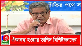 দেশের উন্নয়ন, অগ্রযাত্রা ও সম্প্রীতি নষ্ট করতে আগামী নির্বাচন ঘিরে ষড়যন্ত্র চলছে