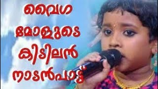 #Star magic Arya nellinte|Vaigamol Pandavas kochi|Tamar padar|