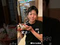 栃木県佐野市のとある居酒屋広報が勝手にお店の魅力を発信する番組📺　　　　企画第一弾は『広報！お店の定番メニュー全制覇への道』乞うご期待！　　　　　　　 佐野市 居酒屋 居酒屋奏 shorts