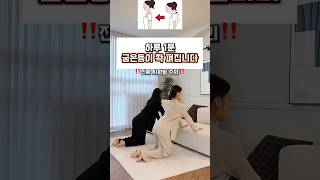 하루 1분 굽은등이 펴지는 진짜 시원한 스트레칭 #shorts