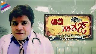 Ali Garage | Janatha Garage Movie Teaser Spoof | Comedian Ali | Jr NTR | Samantha | Telugu Filmnagar