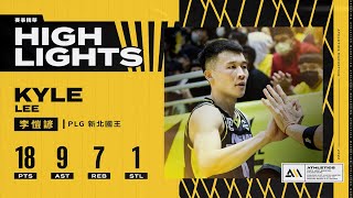 PLG ::: 穩定飆速！李愷諺全場18+9+7  國王喜收五連勝｜ 2022.4.2 鋼鐵人vs國王 18pts 9ast 7reb 1stl Full Highlights