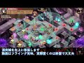 【字幕有】オシリスの審判場 マアト 五層 12審【城プロre 平均lv87】