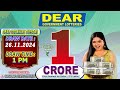 LOTTERY LIVE DEAR 1 PM 26.11.2024 NAGALAND STATE LOTTERY LIVE DEAR LOTTERY LIVE LOTTERY SAMBAD LIVE