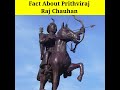 Fact about Prithviraj Chauhan भारत  का वीर योद्धा पृथ्वीराज चौहान