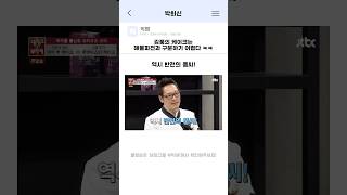 잘만든 김풍의 케이크는 해물파전과 구분하기 어렵다 ㅋㅋ