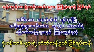 ရန်ကုန်မြို့ အစိုးရဋ္ဌာန ရုံး၀န်းထဲက ၀န်ထမ်းများ ခြောက်လန့်ခံရခြင်းရဲ့ နောက်ကွယ်က  ဖြစ်ရပ်ဆန်း