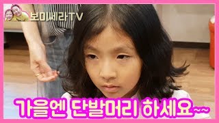 단발머리 잘랐어요~가을 단발병유발자 보미 입니다~~^^가을 헤어스타일 추천!!秋オススメのヘアスタイル