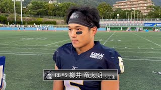 【関西学生アメフト】第2節 勝利校インタビュー 関西大学