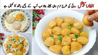 اتنازبردست 👌ذائقہ جوزبان سےنہ جائے کھانےوالےپلیٹیں چٹ کر جائیں گے||Market Style dahi Bhala Recipe