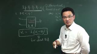 전자회로 - 차동증폭기(Differential amplifier)