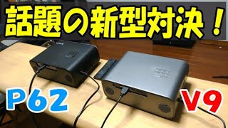 YABER V9 vs WIMIUS P62 プロジェクター徹底比較検証！