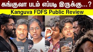 Kanguva Review Tamil | கங்குவா படம் எப்படி இருக்கு... - Kanguva FDFS Public Review | Surya