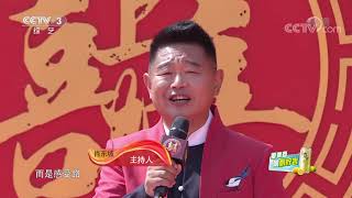 [喜上加喜]东坡曰：有些事不是因为有意义才去做 而是做了才会有意义| CCTV综艺