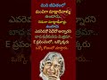 జీవిత సత్యాలు true మంచిమాటలు inspirational quoets motivational quoets crazy quotes