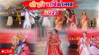 Live : Ekal Shree Hari Annual Function |Ekal Vidyalaya |श्री हरि वनवासी फाउंडेशन | Sudhanshu Trivedi