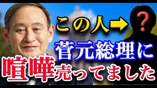 【ガチ天才】有名起業家の●●が菅官房長官時代に言った発言がヤバすぎる【箕輪厚介 青汁王子】