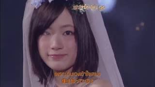 [Ri48 FS] Boku wa Shitteiru - SKE48 (Sub Thai)